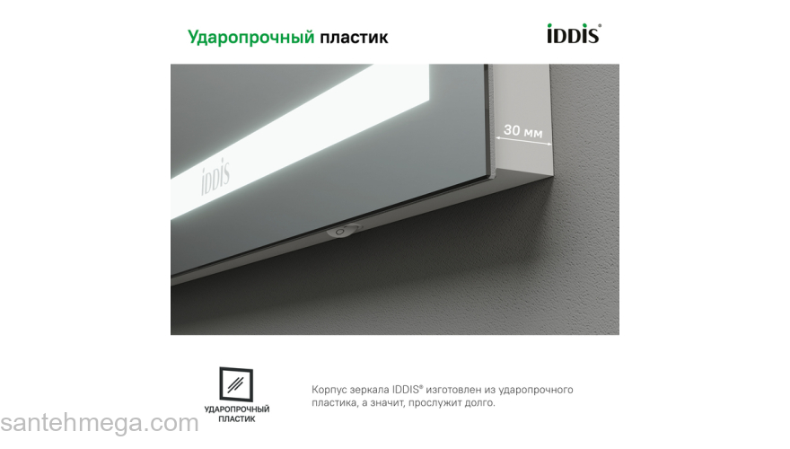 Зеркало с подсветкой и термообогревом 50 см Zodiac IDDIS ZOD50T0i98. Фото