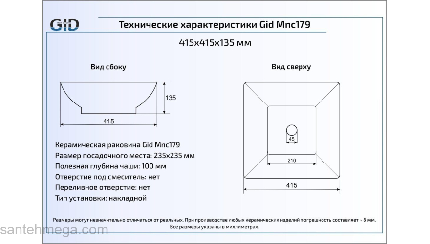 Раковина накладная GID Mnc179 42х42 54416 Под камень. Глянцевый. Фото