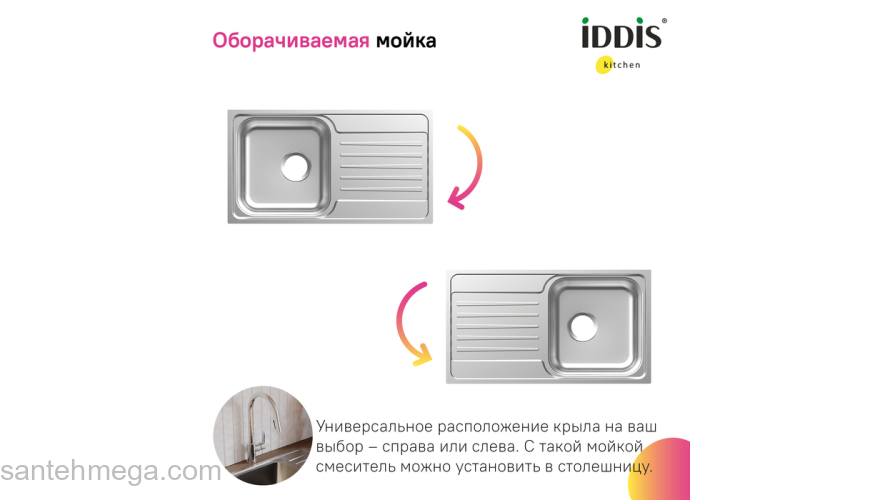 Мойка нерж. сталь шелк с крылом 780*440*180 Sound IDDIS SND78SDi77. Фото