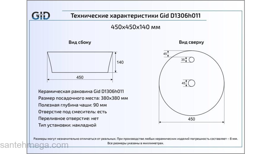 Раковина накладная GID D1306h011 44х44 53314 Белый / Золото. Фото