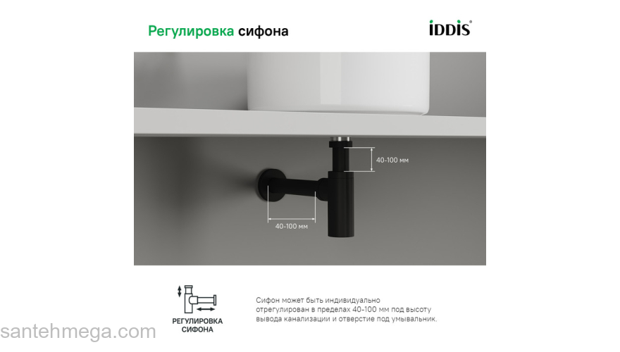 Бутылочный сифон для умывальника хром Optima Home IDDIS OPTSB00i84. Фото