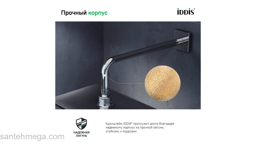 Кронштейн для верхнего душа хром Slide IDDIS SLI39CSi61. Фото