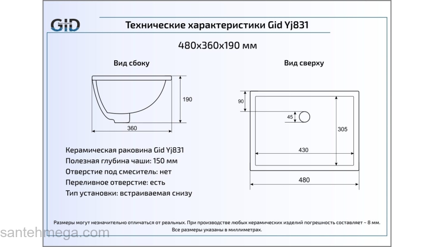 Раковина встраиваемая снизу GID YJ831 48х36 71148 Белый. Фото