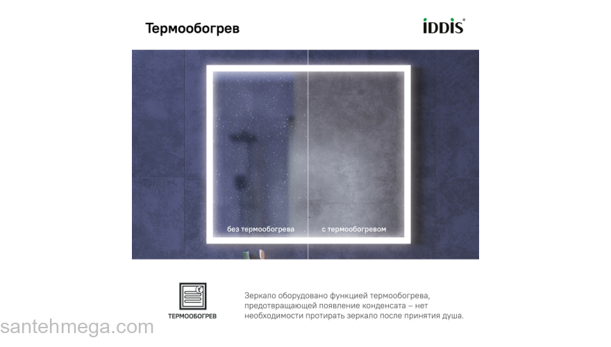 Зеркало с подсветкой 80 см Slide IDDIS SLI8000i98. Фото