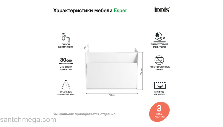 Тумба подвесная с ящиком белая 80 см Esper IDDIS ESP80W0i95. Подходит ум. 4508000i28. Фото