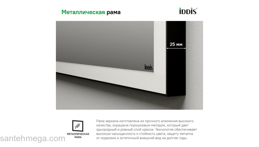 Зеркало с подсветкой 80 см Slide IDDIS SLI8000i98. Фото