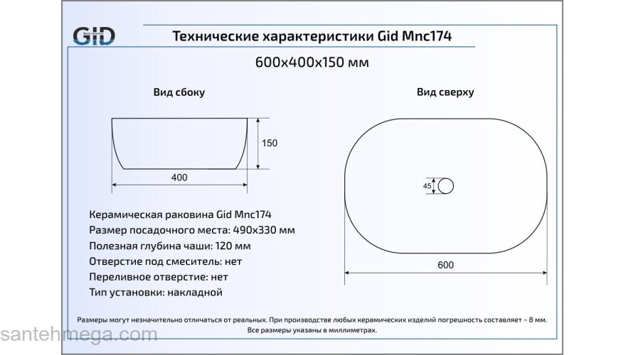 Раковина накладная GID Mnc174 60х40 54414 Под камень. Глянцевый. Фото