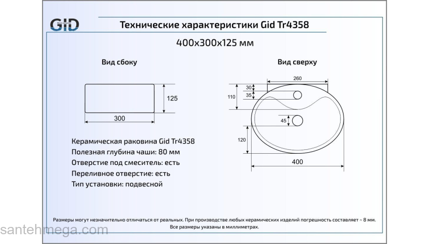 Раковина подвесная GID Tr4358 40х30 61117 Белый. Фото