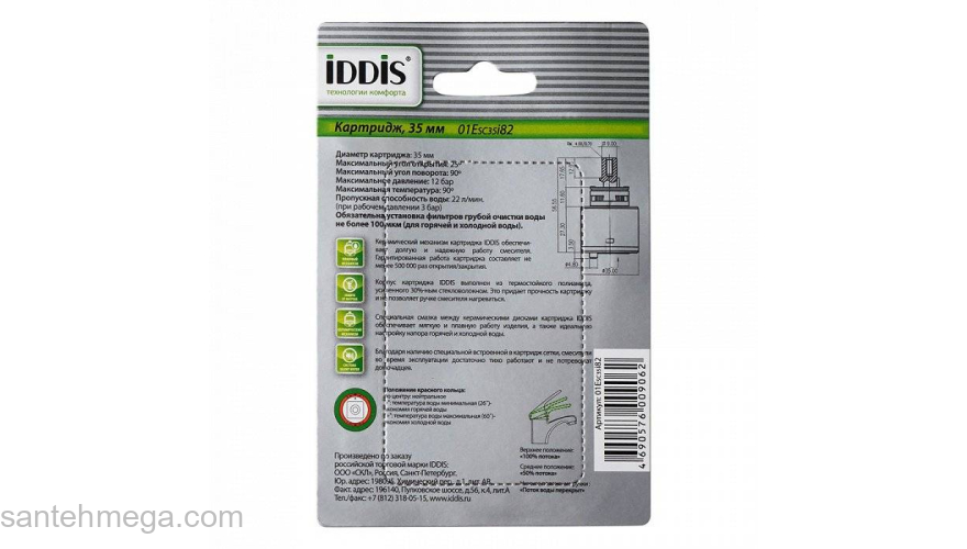 Картридж 35 мм EcoStop EcoControl 01 IDDIS 01ESC35i82. Фото