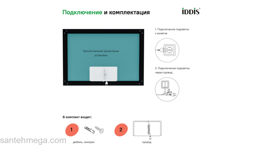 Зеркало с подсветкой 100 см Slide IDDIS SLI1000i98. Фото