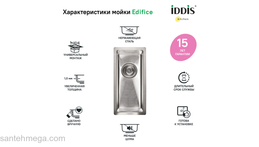 Мойка нерж.сталь универсального монтажа сатин 210*440  Edifice IDDIS EDI21S0i77. Фото