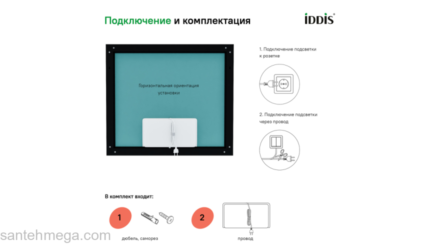 Зеркало с подсветкой 80 см Slide IDDIS SLI8000i98. Фото
