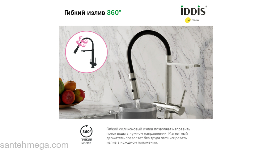 Смеситель для кухни с фильтром и гибким изливом сатин Ace IDDIS ACEBNFFi05. Фото