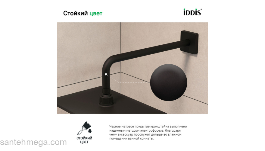 Кронштейн для верхнего душа черный матовый Slide IDDIS SLI39BSi61. Фото