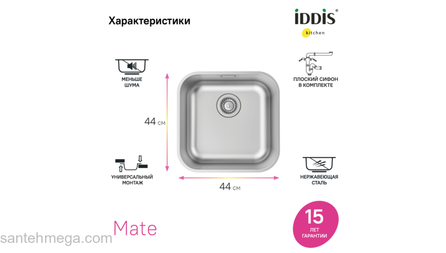 Мойка нерж. сталь сатин 446*446 Mate IDDIS MAT44S0i77. Фото
