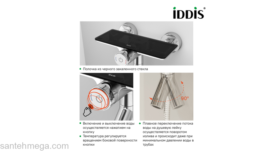 Смеситель для ванны с управлением Push Control Shelfy IDDIS SHESBBTi02WA. Фото