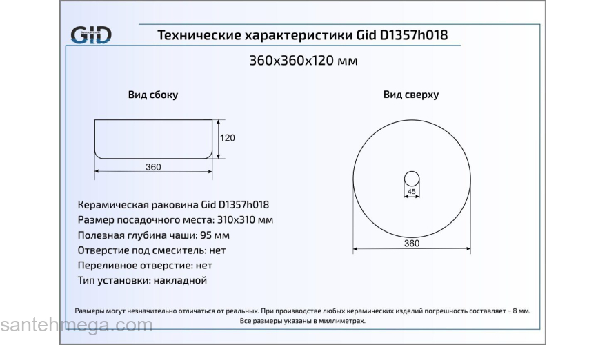 Раковина накладная GID D1357h018 36х36 53327 Белый / Золото. Фото