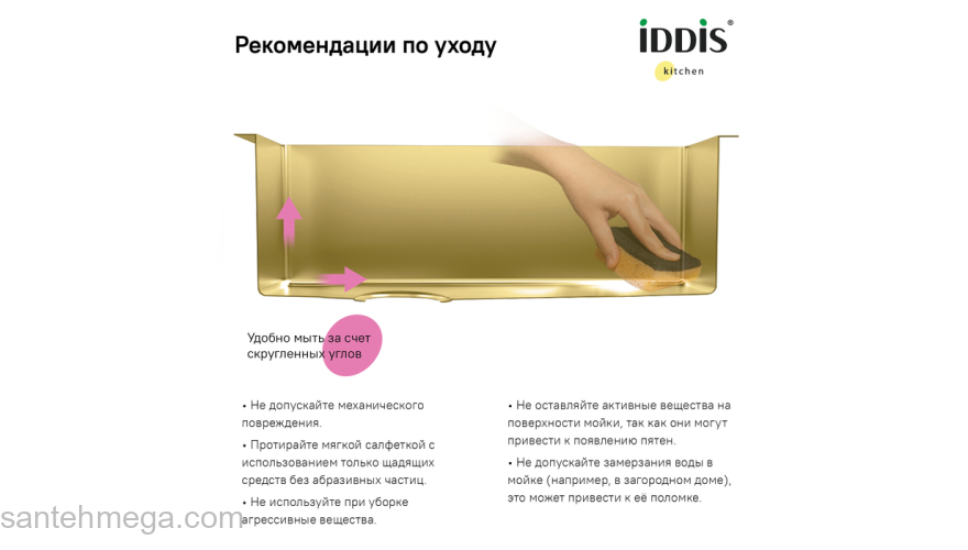 Мойка нерж. сталь универсального монтажа матовое золото 210*440  Edifice IDDIS EDI21B0i77. Фото