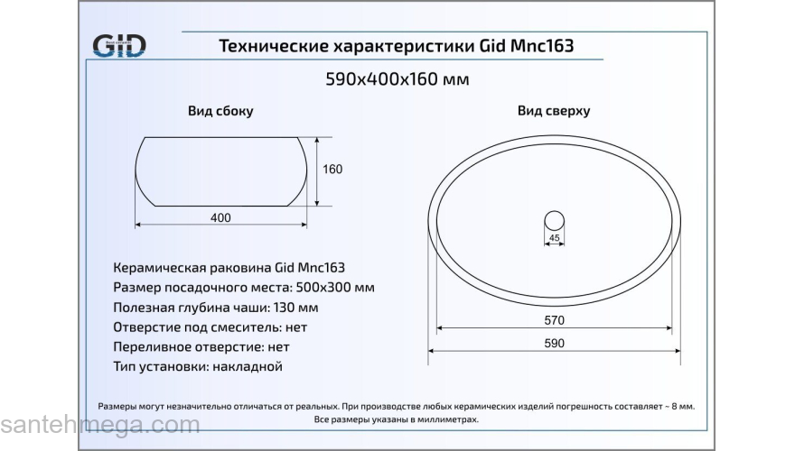 Раковина накладная GID Mnc163 59х40 54405 Под камень. Глянцевый. Фото