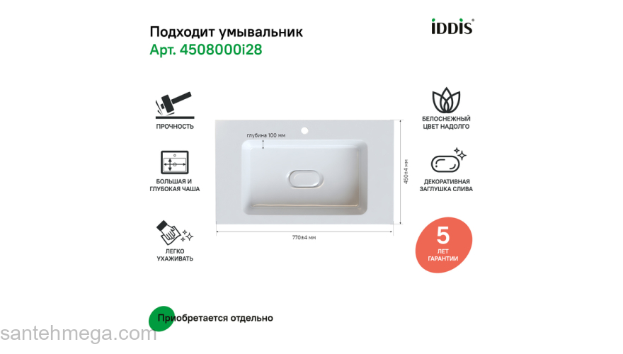 Тумба подвесная с ящиком белая 80 см Esper IDDIS ESP80W0i95. Подходит ум. 4508000i28. Фото