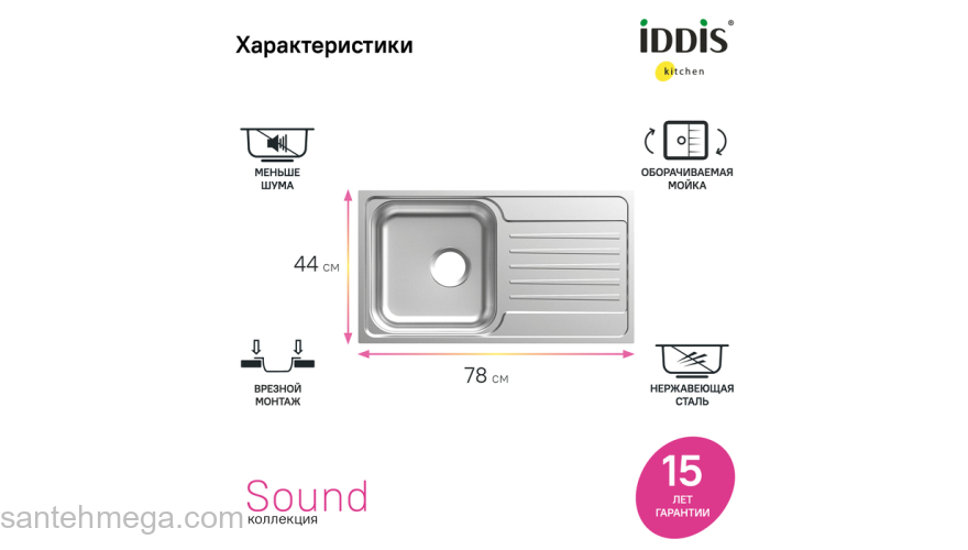 Мойка нерж. сталь шелк с крылом 780*440*180 Sound IDDIS SND78SDi77. Фото