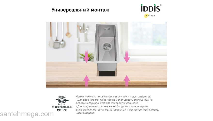 Мойка нерж.сталь универсального монтажа сатин 210*440  Edifice IDDIS EDI21S0i77. Фото