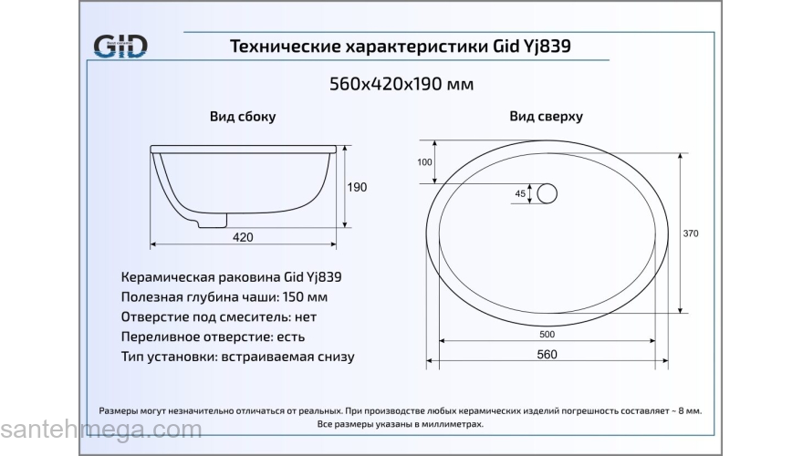 Раковина встраиваемая снизу GID Yj839 56х42 71154 Белый. Фото