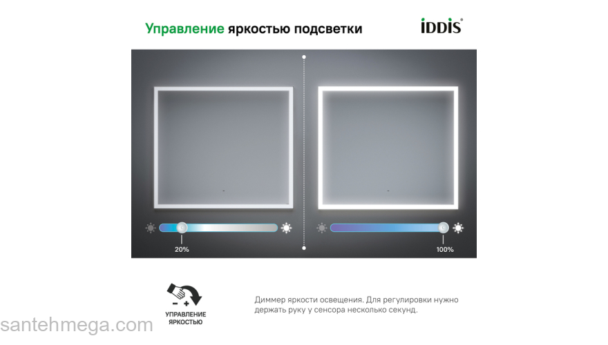 Зеркало с подсветкой 80 см Slide IDDIS SLI8000i98. Фото