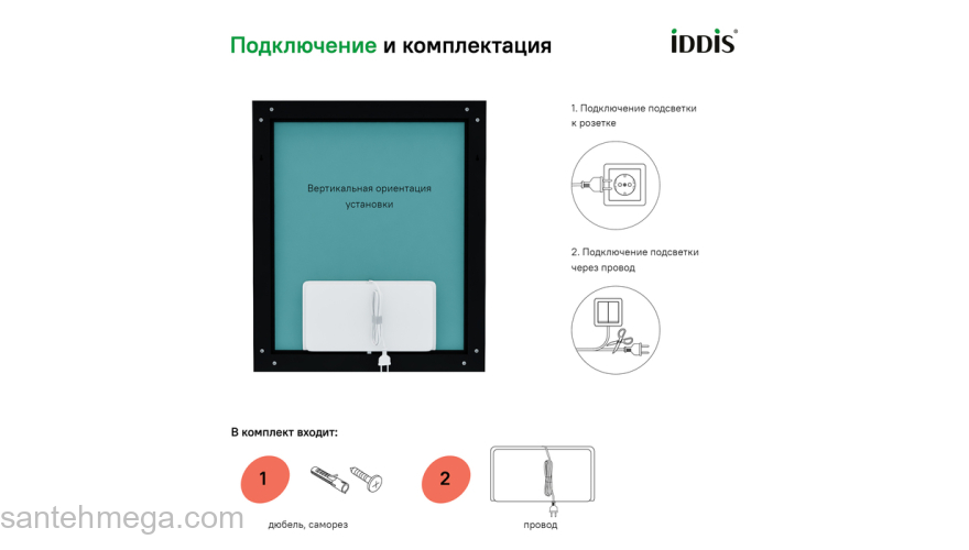 Зеркало с подсветкой 60 см Slide IDDIS SLI6000i98. Фото