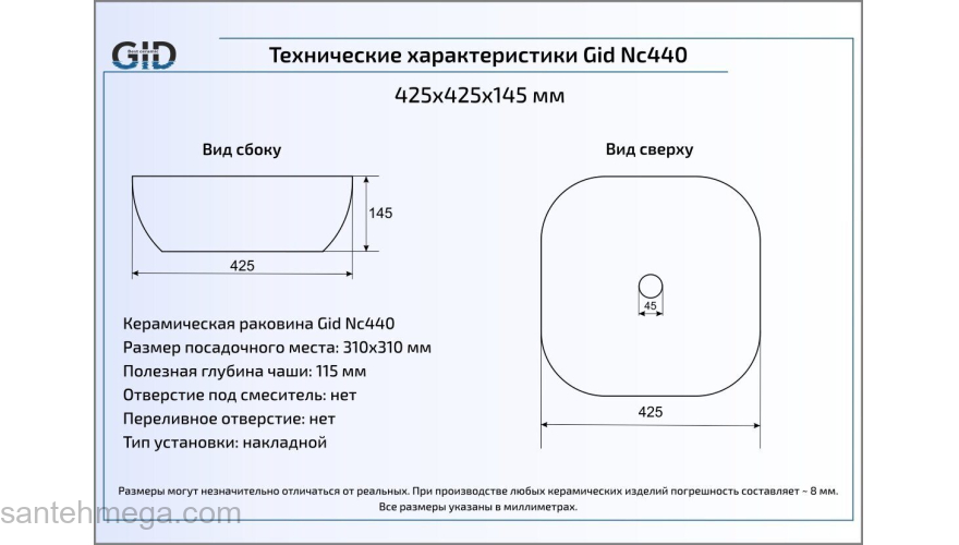 Раковина накладная GID Nc440 43х43 52220 Белый / Хром. Фото