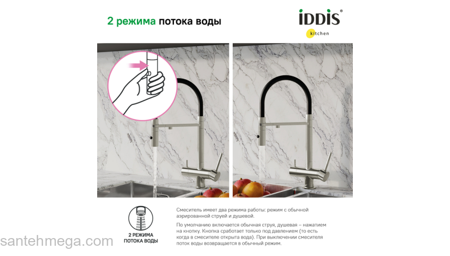 Смеситель для кухни с фильтром и гибким изливом сатин Ace IDDIS ACEBNFFi05. Фото