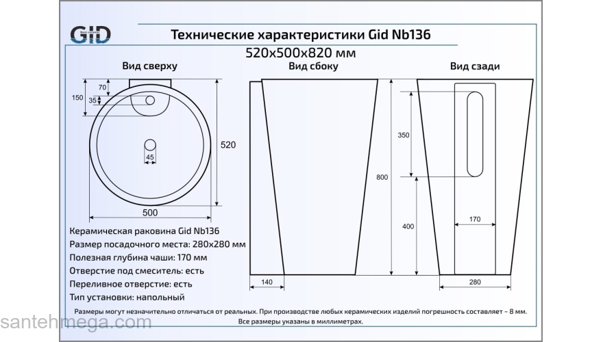 Раковина напольная GID Nb136 52х50 81105 Белый. Фото