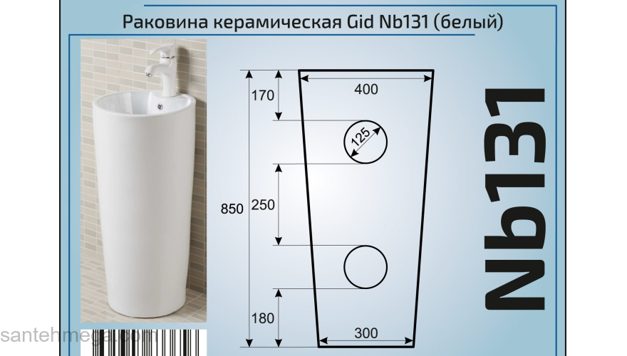 Раковина напольная GID Nb131 40х40 81112 Белый. Фото