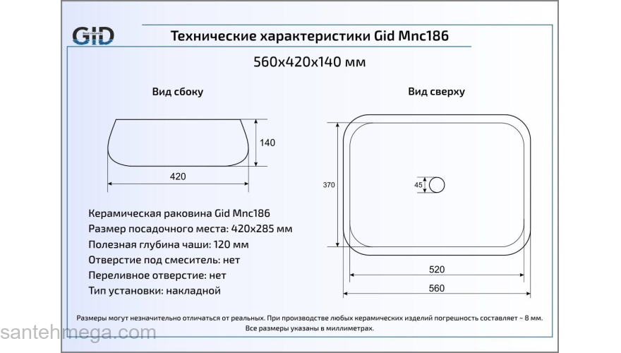 Раковина накладная GID Mnc186 56х42 54423 Под камень. Глянцевый. Фото