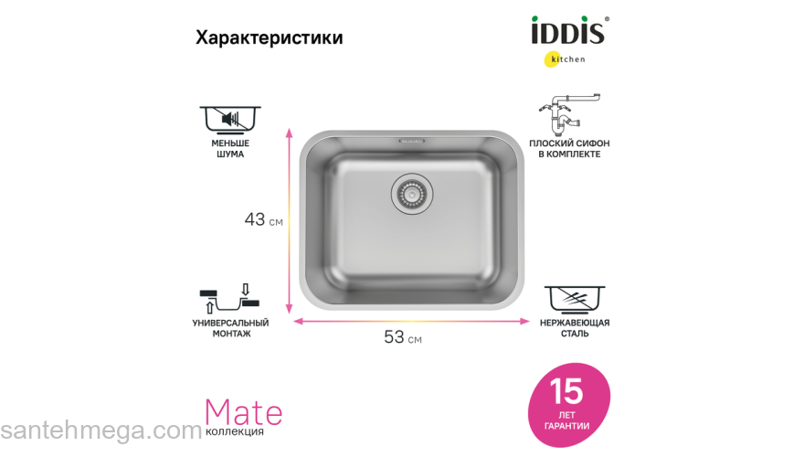 Мойка нерж. сталь сатин 533*433 Mate IDDIS MAT53S0i77. Фото