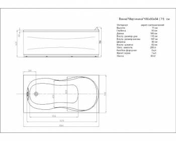 Ванна АКВАТЕК Мартиника 180х90 без гидромассажа. Фото