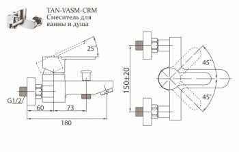 Смеситель для ванны/душа BELBAGNO Tanaro TAN-VASM-CRM. Фото