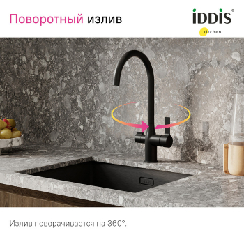 Смеситель для кухни с каналом для фильтрованной воды черный матовый Pure IDDIS PURBLFJi05. Фото