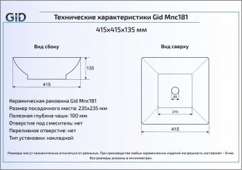 Раковина накладная GID Mnc181 42х42 54418 Под камень. Глянцевый. Фото