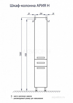Шкаф - колонна Акватон Ария Н 1A124303AA010. Фото