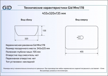 Раковина накладная GID Mnc178 44х33 54415 Под камень. Глянцевый. Фото