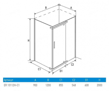 Душевое ограждение ERLIT ER10112H-C1. Фото