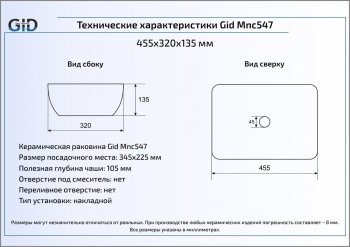 Раковина накладная GID Mnc547 46х33 54463 Под камень. Глянцевый. Фото