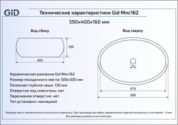 Раковина накладная GID Mnc162 59х40 54404 Под камень. Глянцевый. Фото