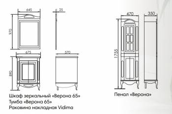 Тумба с раковиной АТОЛЛ Верона 65 (благородное дерево). Фото