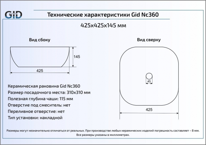 Раковина накладная GID Nc360 43х43 52204 Черный / Белый. Фото