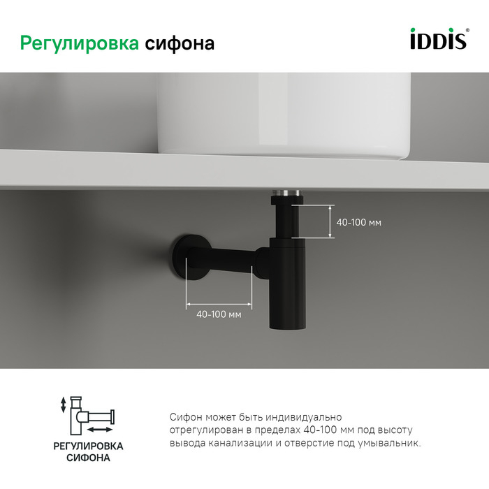 Бутылочный сифон для умывальника хром Optima Home IDDIS OPTSB00i84. Фото