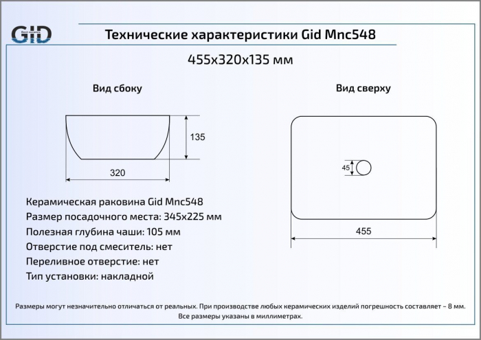 Раковина накладная GID Mnc548 46х33 54450 Под камень. Глянцевый. Фото