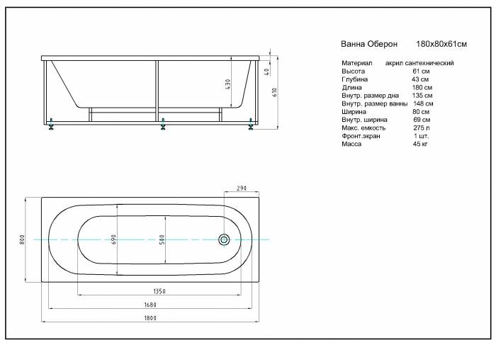 Ванна АКВАТЕК Оберон 180х80 без гидромассажа. Фото