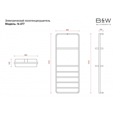 Электрический полотенцесушитель Black & White Universe N-337B. Фото